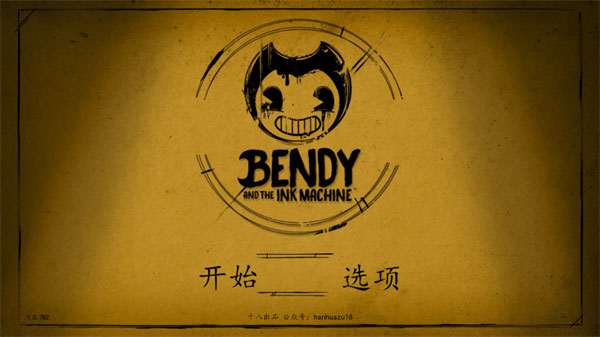 班迪与油印机手机版1