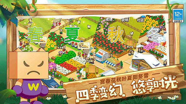 像素牧场物语最新版(3)