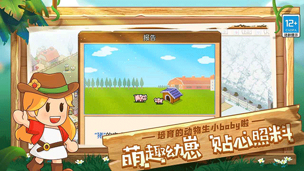 像素牧场物语最新版(4)