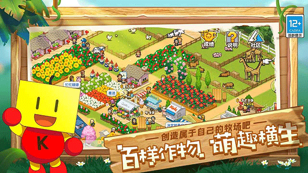 像素牧场物语最新版(5)