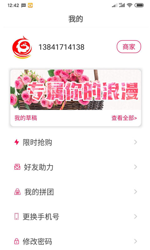 茄子婚庆图4
