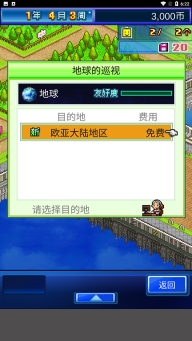 星之开罗君中文版截图3