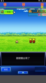 星之开罗君中文版截图5