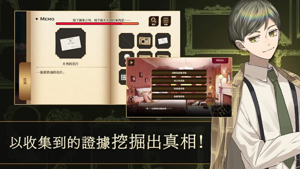 黄昏旅店renewal中文版图2