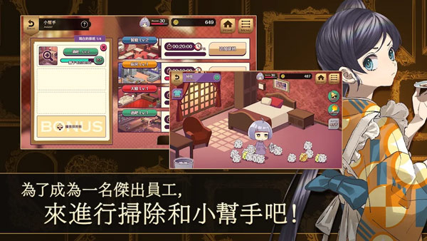 黄昏旅店renewal中文版图3