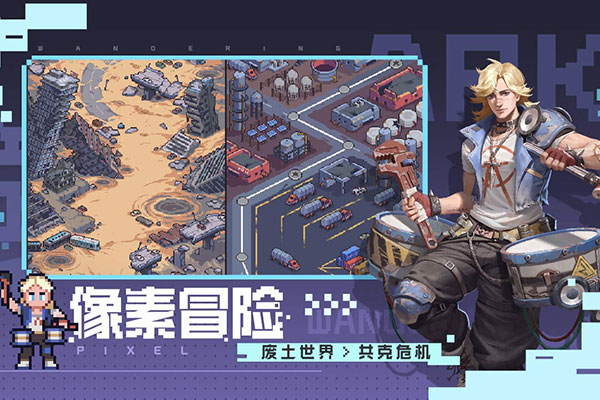流浪方舟图3