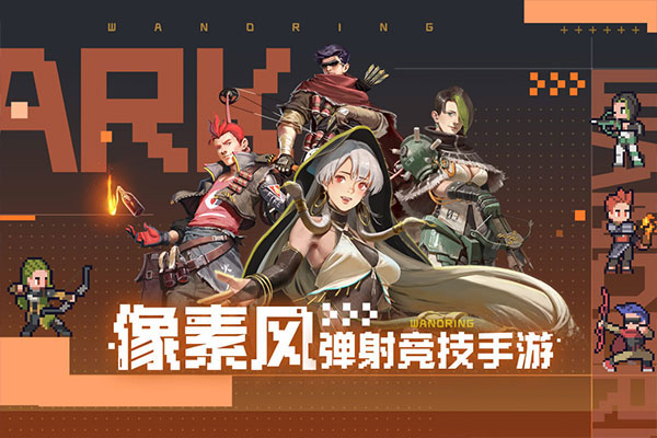 流浪方舟图4
