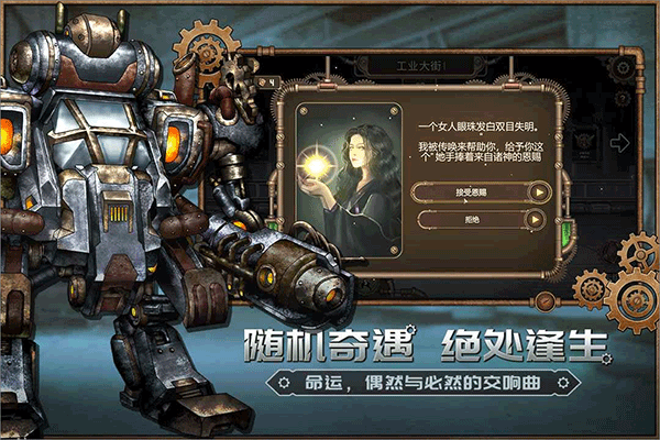 蒸汽传说时之旅九游版图2