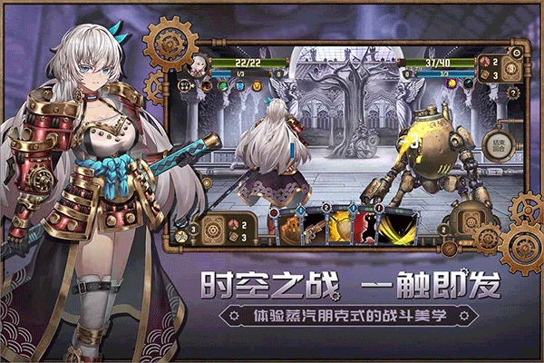 蒸汽传说时之旅九游版图4