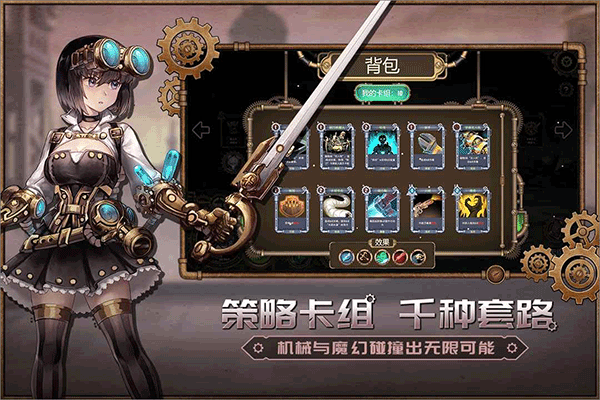 蒸汽传说时之旅九游版图5