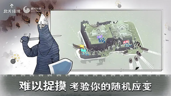 Bad North手机版5