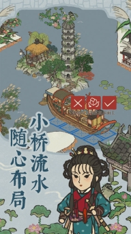 江南百景图正版图1