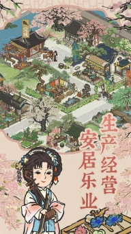 江南百景图正版图2