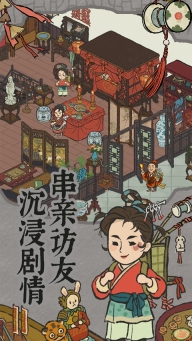 江南百景图正版图4