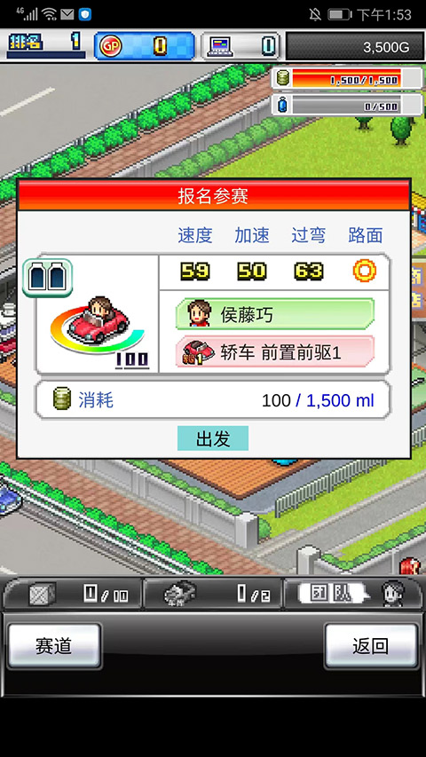 冲刺赛车物语2最新版截图2