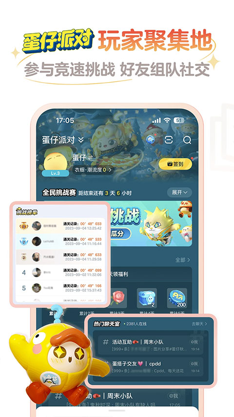 永劫无间战绩查询图2