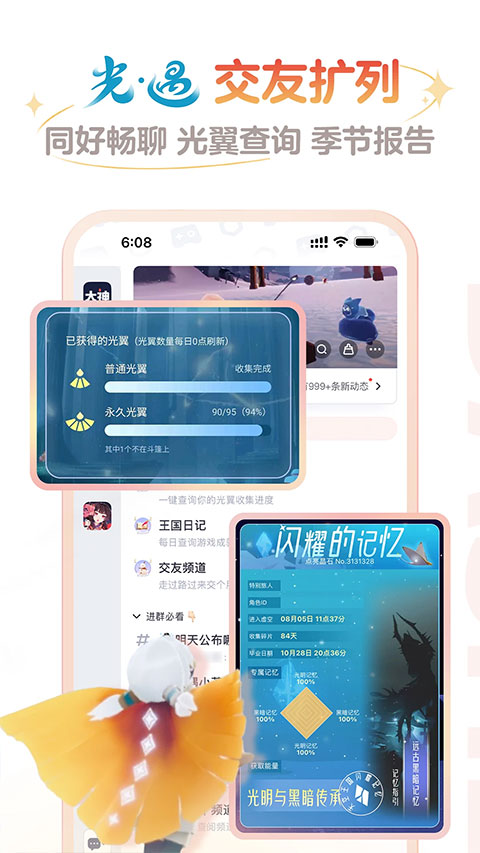 永劫无间战绩查询图4