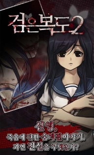 黑色走廊2最新版图2