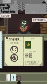 请出示证件完整版图2