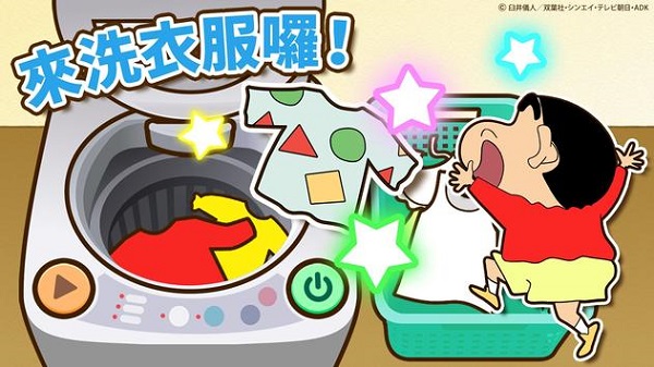 蜡笔小新之小帮手大作战国际服(Crayon Shinchan)图2