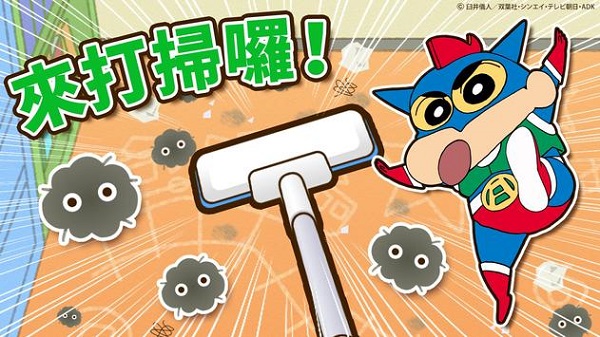 蜡笔小新之小帮手大作战国际服(Crayon Shinchan)图3