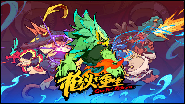 枪火重生国际服最新版图1