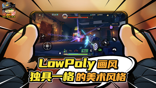 枪火重生国际服最新版图5