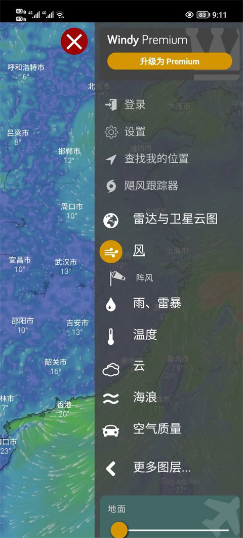 windy气象软件(1)