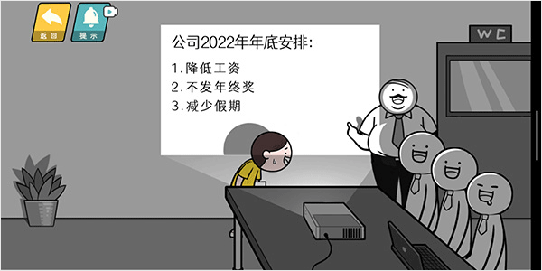 情商天花板手机版图2