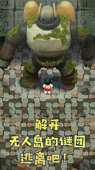 粘土无人岛汉化版图1