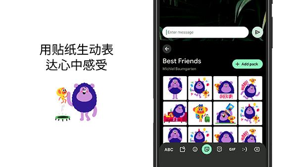 gboard输入法最新版图4