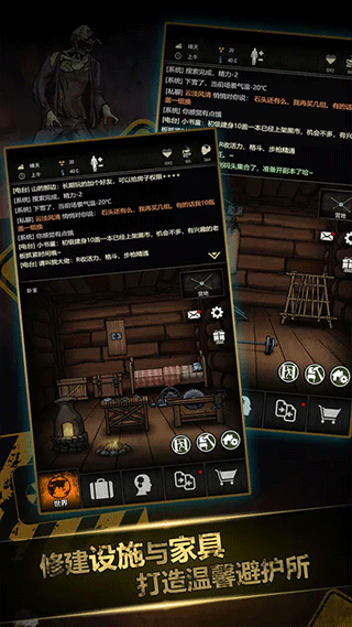 重建家园正版图2
