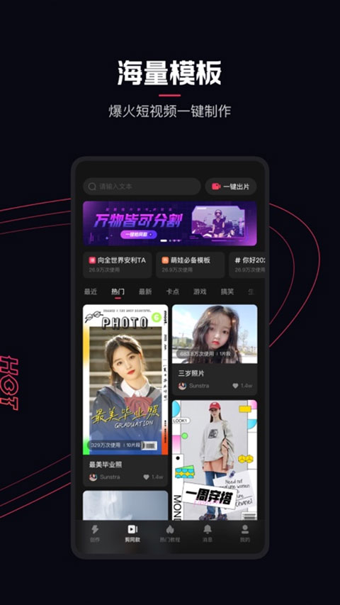 快影2025最新版截图4