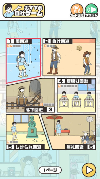 神回避4图2