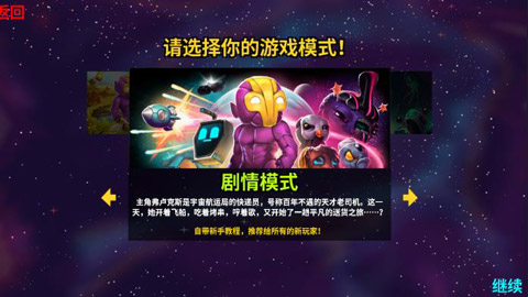 崩溃大陆2025版