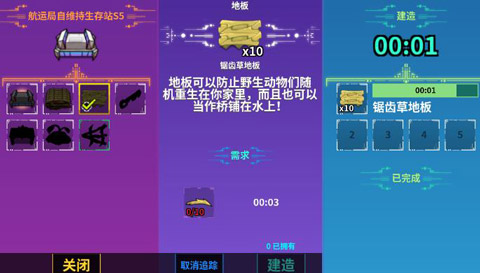 崩溃大陆2025版