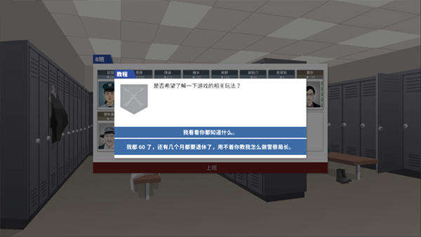 这是警察手机汉化版(4)