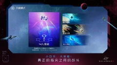 太阳系争夺战3玩家自制版图2