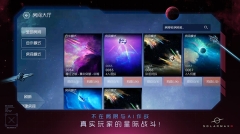 太阳系争夺战3玩家自制版图4