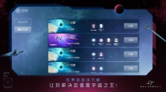 太阳系争夺战3玩家自制版图5