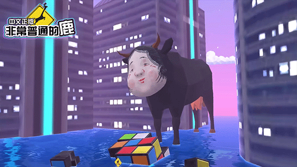 非常普通的鹿模拟器未来版截图2