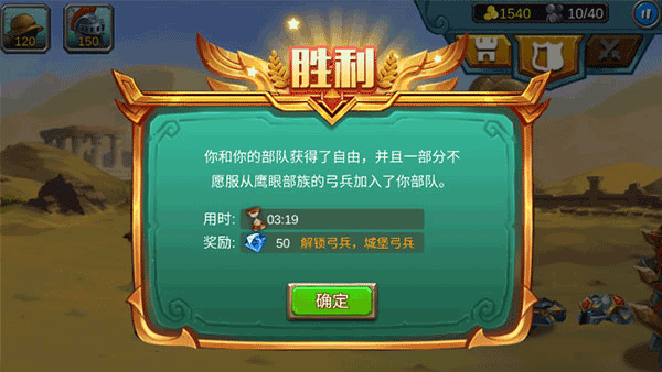 火柴人战争2奥德赛最新版图1