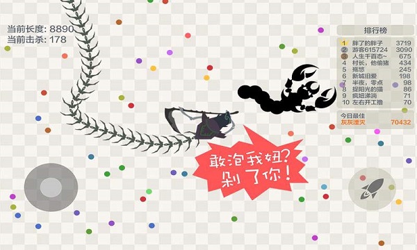 五毒大作战正版图3