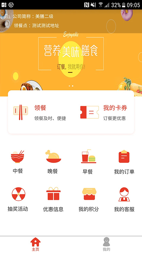 美膳图3