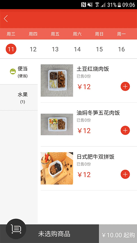 美膳图4