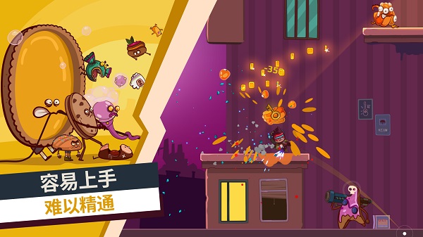 曲奇必死最新版2