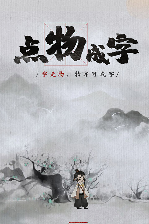 梦蝶完整版2