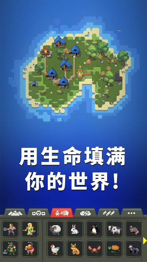 女娲模拟器最新版(1)