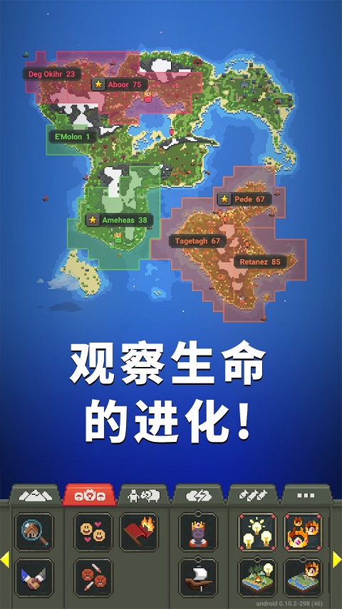 女娲模拟器最新版(2)