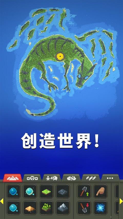 女娲模拟器最新版(3)